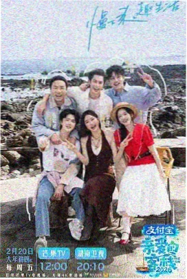 声生不息 - 综艺资源